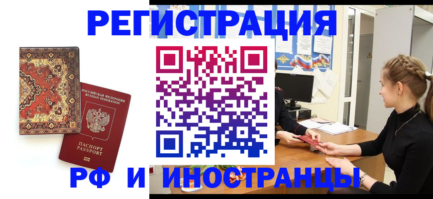 временная регистрация гарантия в Ворсме