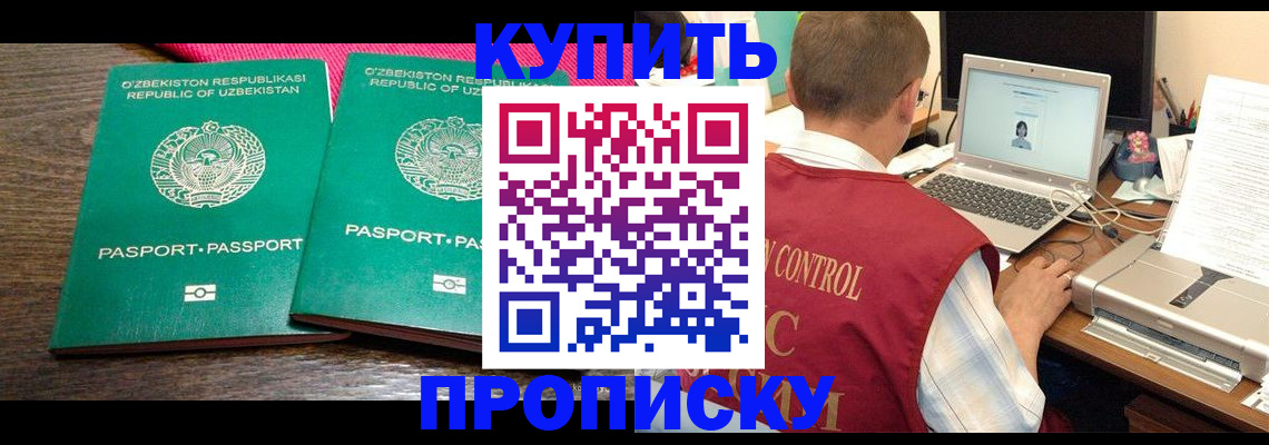 прописка от собственника в Ворсме