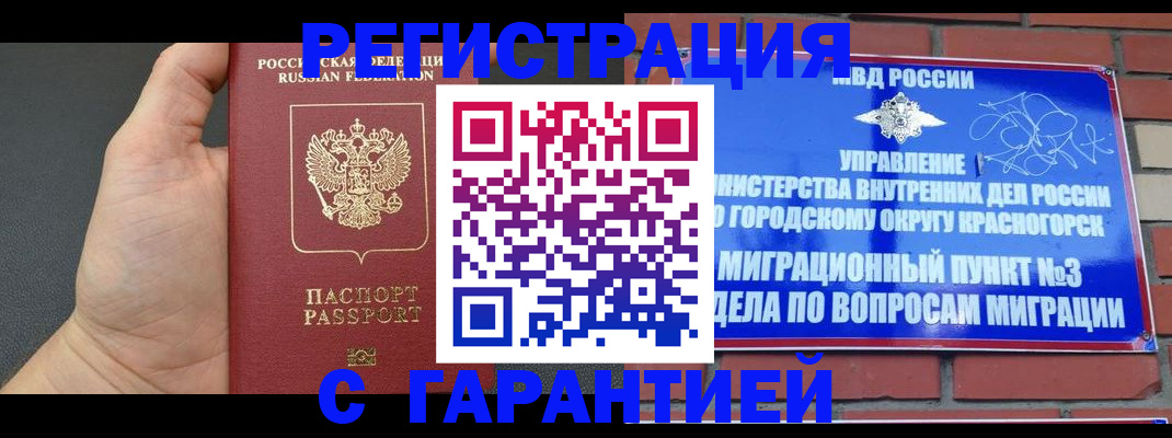 прописка иностранных граждан в Ворсме